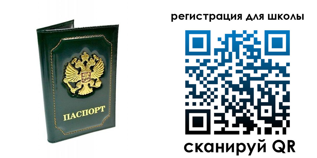 временная регистрация купить в Шебекино