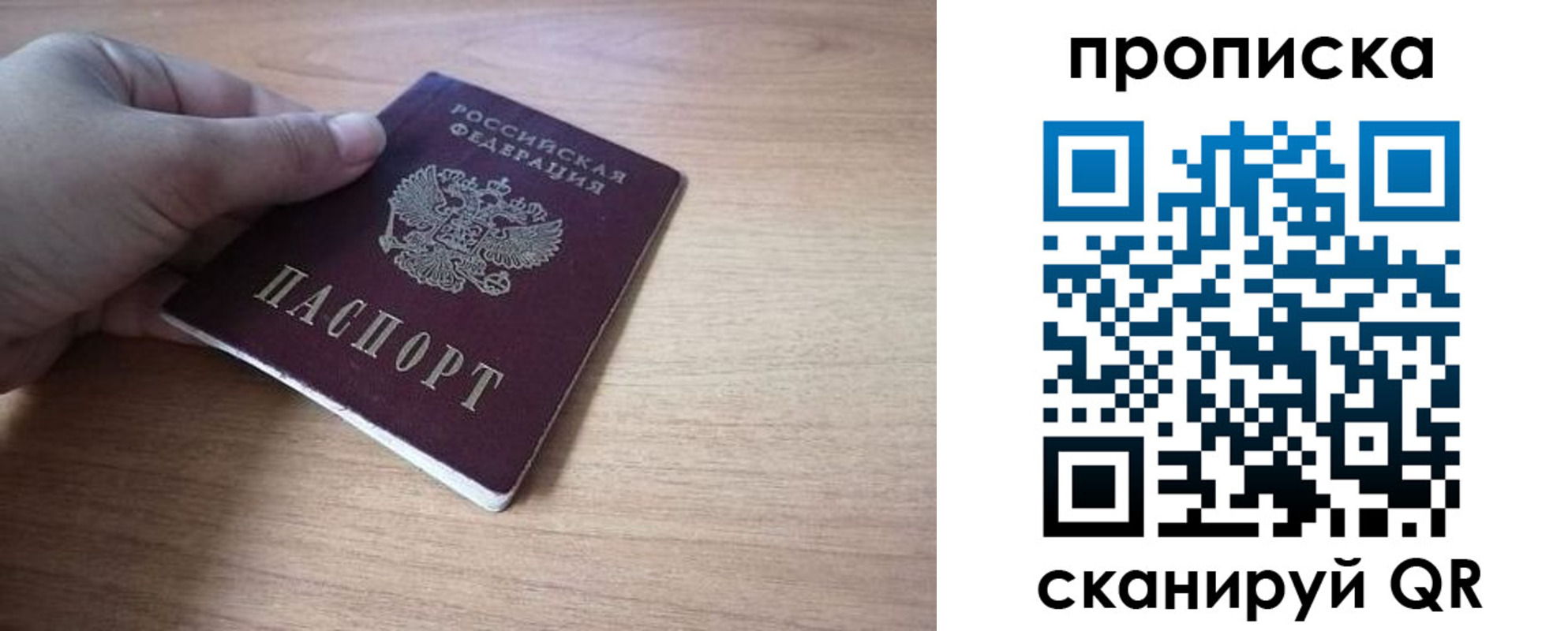 миграционный учет в Шебекино
