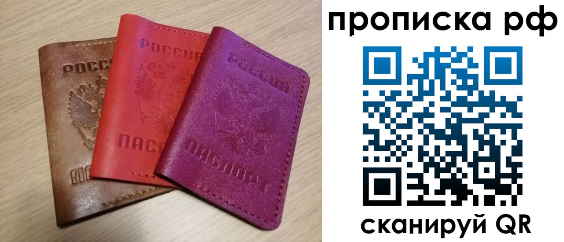 где прописаться в Шебекино