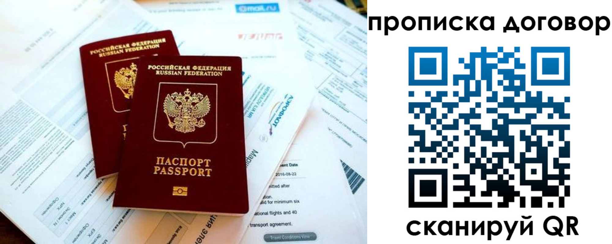 прописка в квартире в Шебекино
