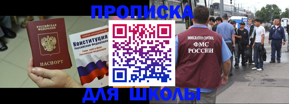 прописка для кредита в Шебекино
